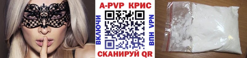 APVP крисы CK  Ясногорск 