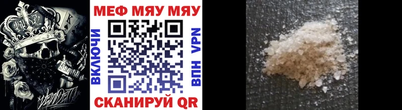 Мефедрон mephedrone  купить   Ясногорск 
